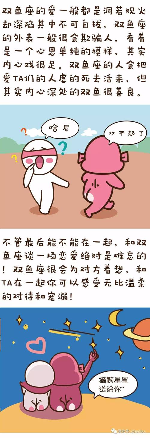 双鱼座与风象星座的不和谐