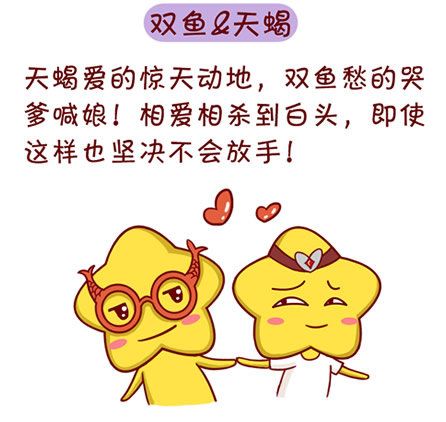 双鱼座与金牛座:稳定与浪漫的结合