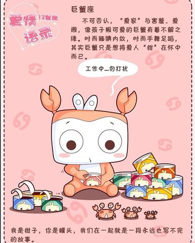 与巨蟹座相配的星座：情感共鸣与理解