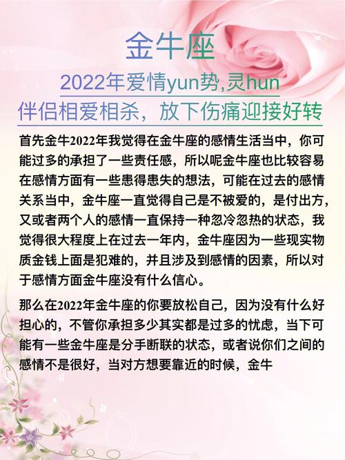 金牛座：稳定而忠诚的伴侣