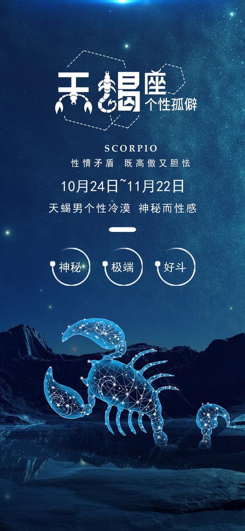 天蝎座上升星座的挑战: