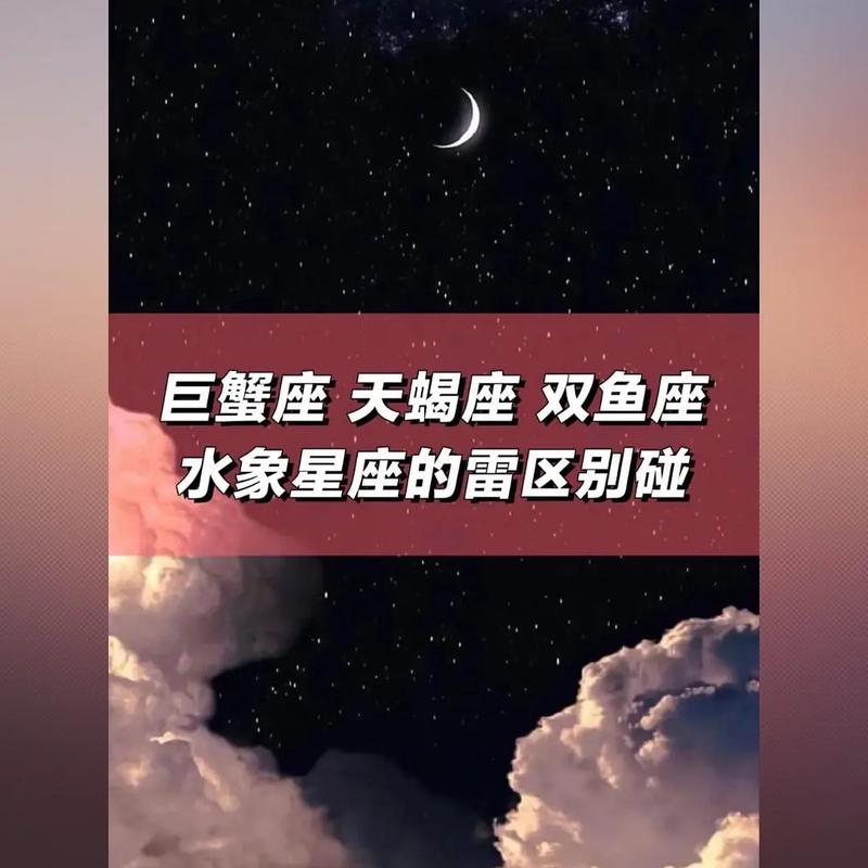 天蝎座与双鱼座:梦幻般的爱情故事