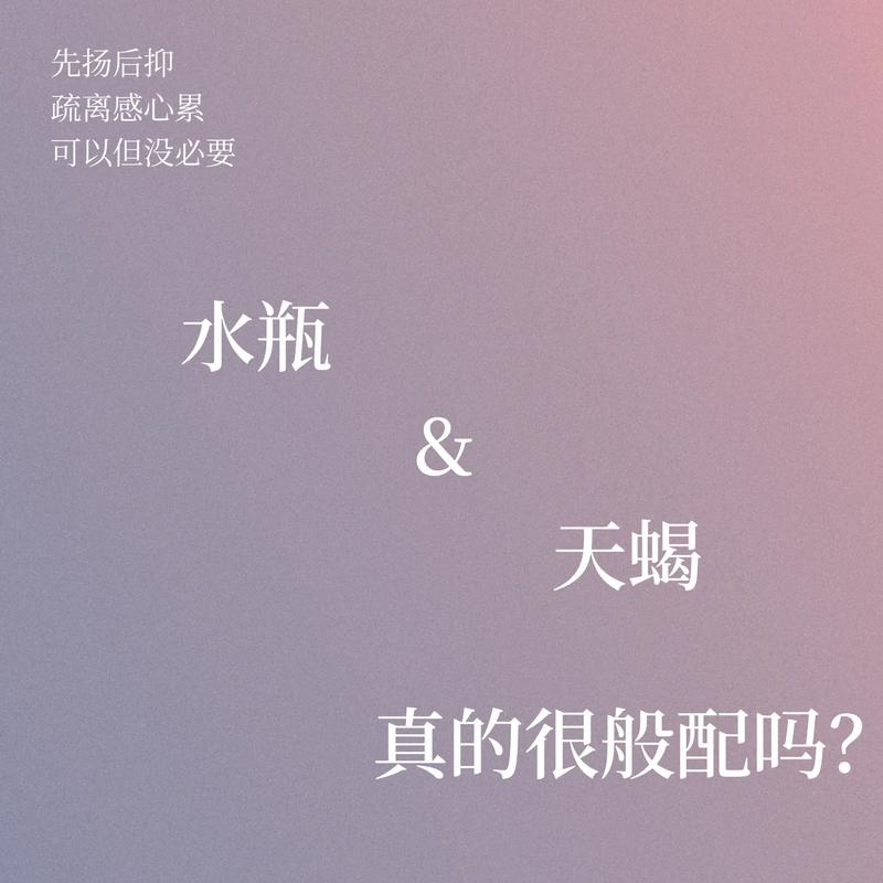 天蝎座与天秤座:平衡与和谐的艺术