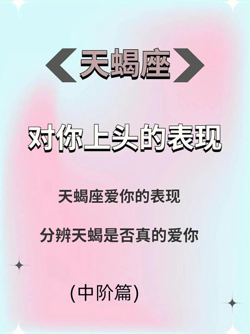 如何吸引天蝎座