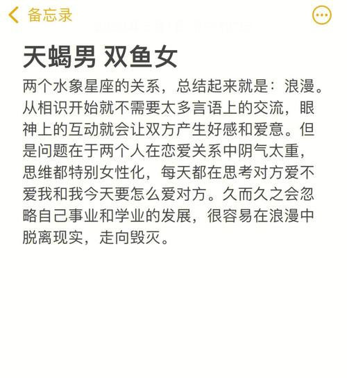 天蝎座与巨蟹座:水象星座的深情共鸣