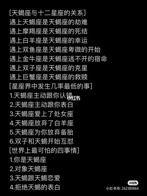 与天蝎座最配的星座