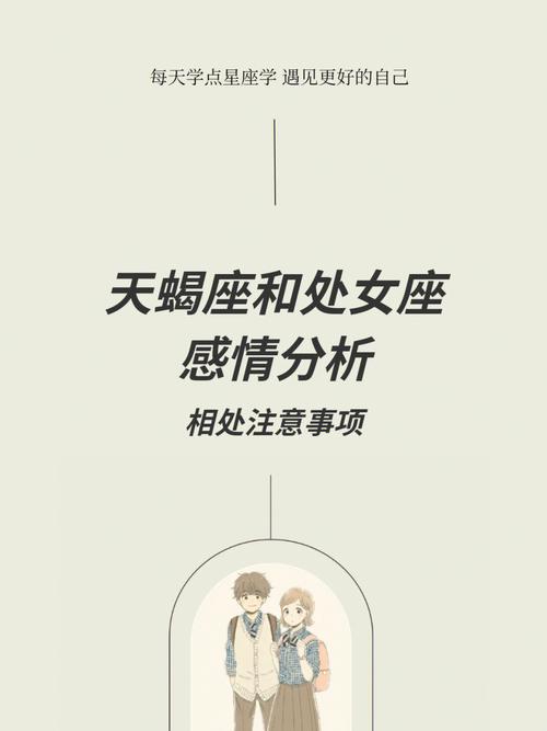 天蝎座与天蝎座:双倍的激情与挑战