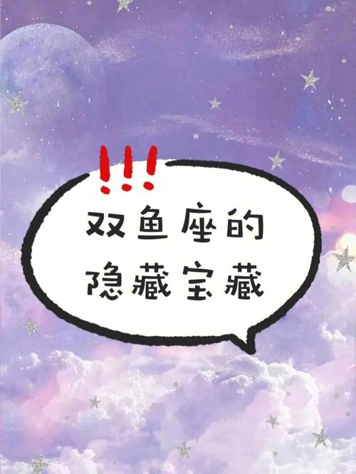 双鱼座的社交生活:深度与共鸣
