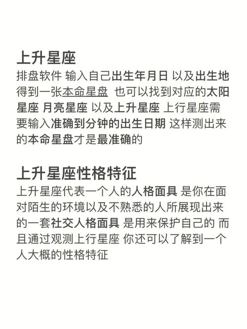 上升星座与职业选择