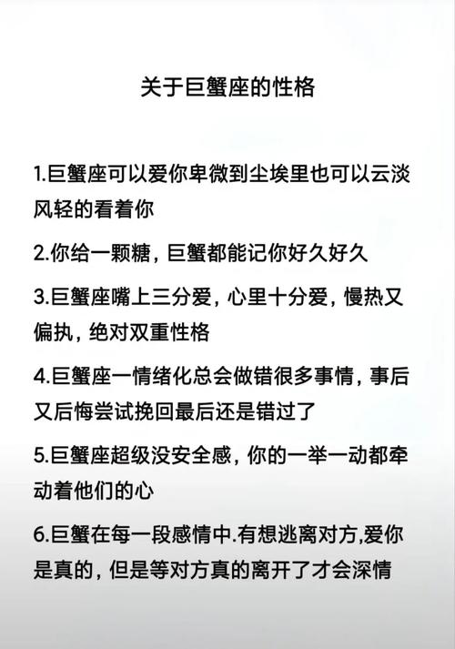 巨蟹座的特质:温柔与关怀