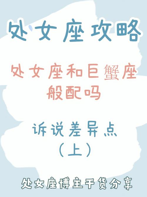 巨蟹座与其他星座的兼容性