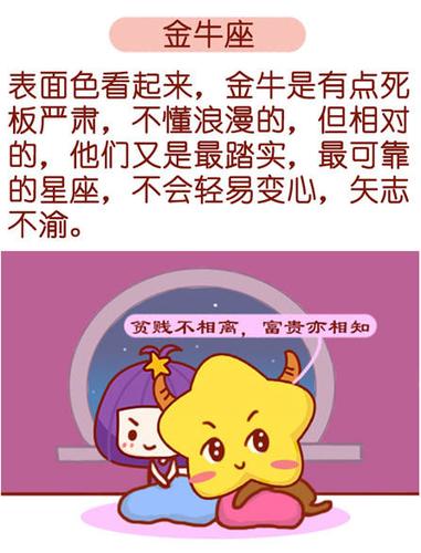 忠诚与信任：与金牛座的坚实基础