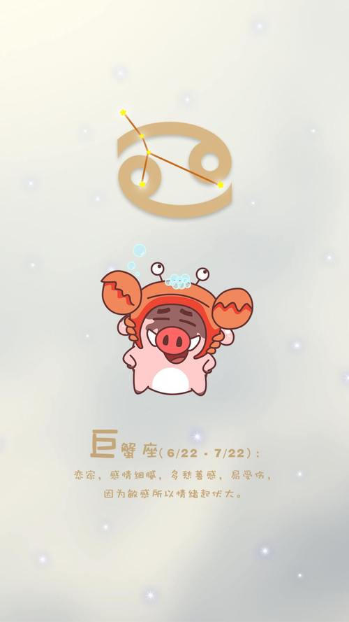 巨蟹座星座图，探索水象星座的神秘与情感