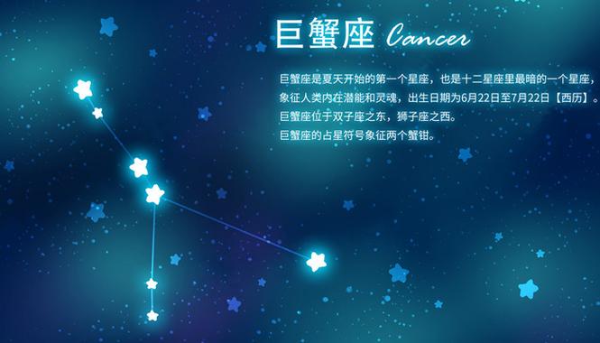 如何制作巨蟹座星座漫画头像