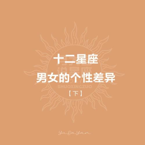 巨蟹座与火象星座的冲突