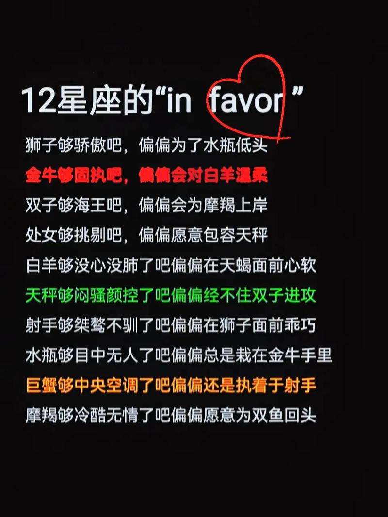 什么是互补星座?