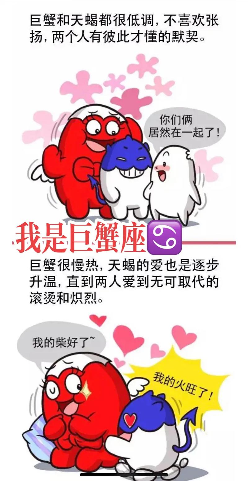 巨蟹座与天蝎座:忠诚与信任的结合
