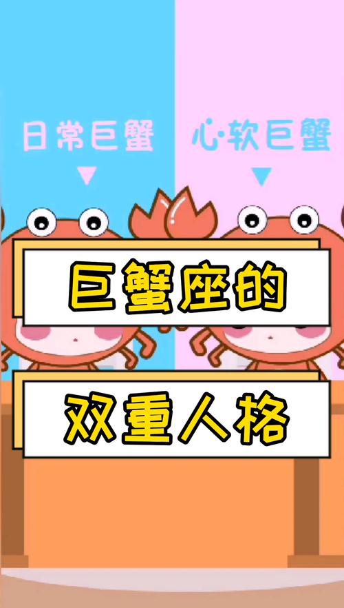 巨蟹座与摩羯座:传统与现代的结合