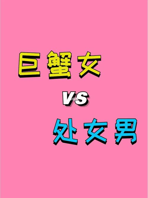 巨蟹座与狮子座:热情与关怀的碰撞
