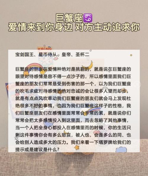巨蟹座的社交:内向与外向的平衡
