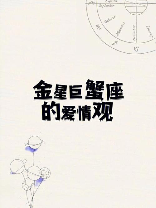 巨蟹座的财运:稳定与安全的追求