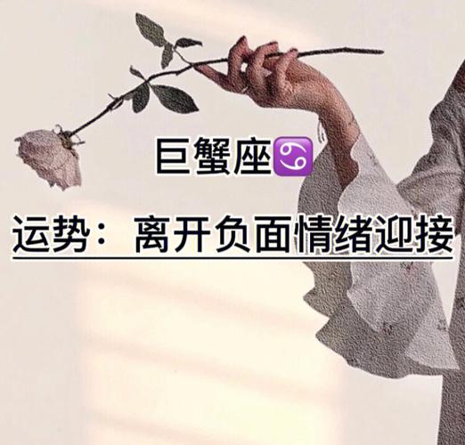 总结:巨蟹座的多面性