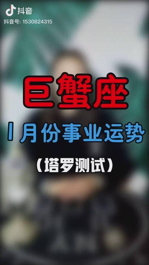 巨蟹座的人际关系