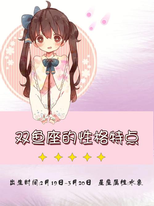 健康运势:双鱼座的身体与精神健康