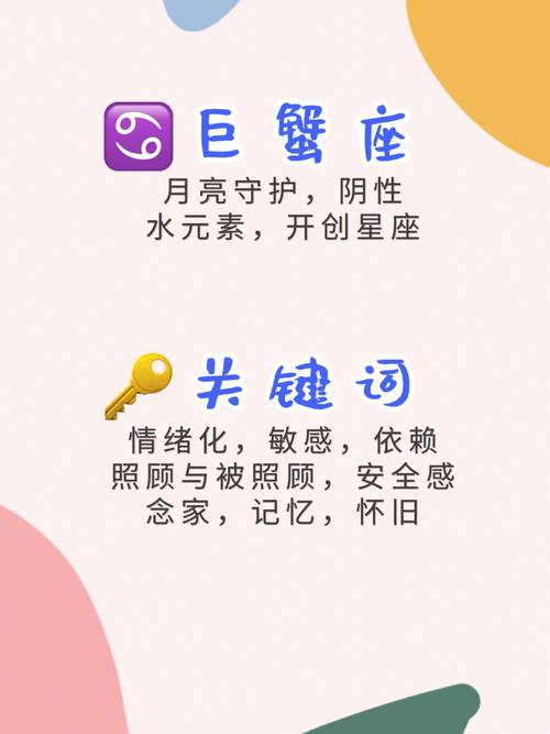 巨蟹座的人际关系:忠诚与关怀