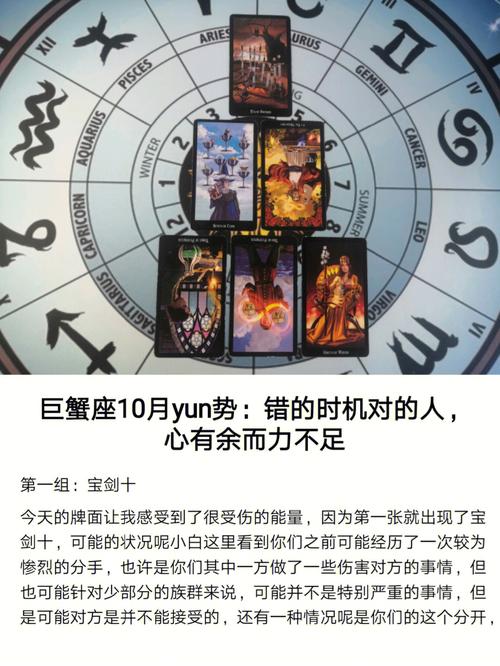 巨蟹座的生活哲学:情感与家庭的重要性