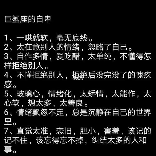 结语:巨蟹座的王者风范