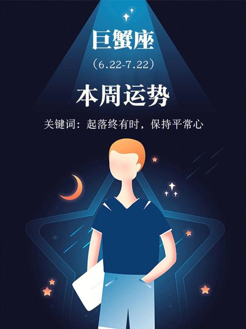 如何与巨蟹座相处: