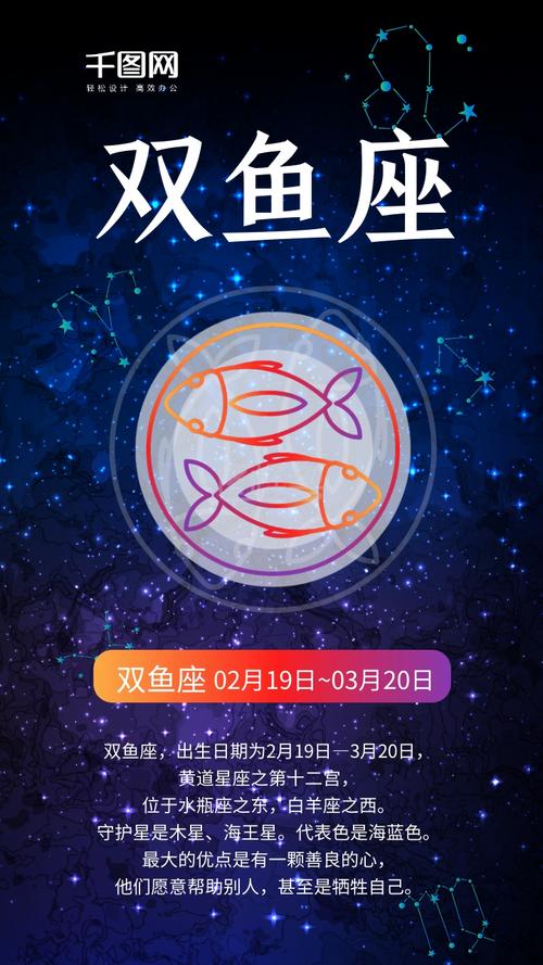双鱼座的感情观