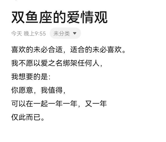 双鱼座与白桃星座的关联
