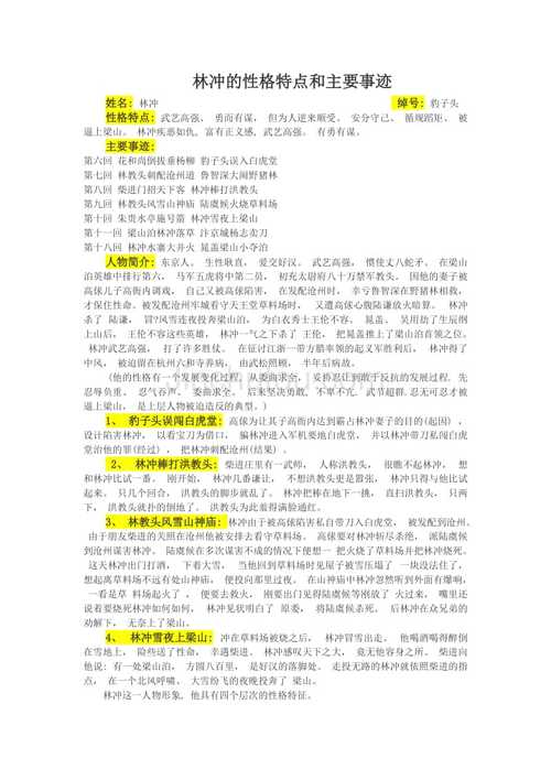 健康与生活习惯