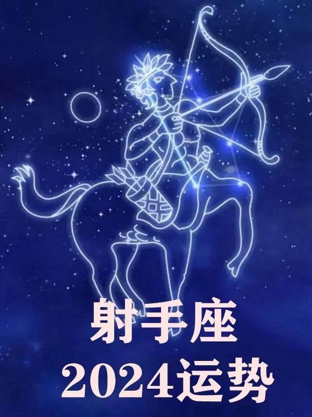 射手座命中注定的真爱