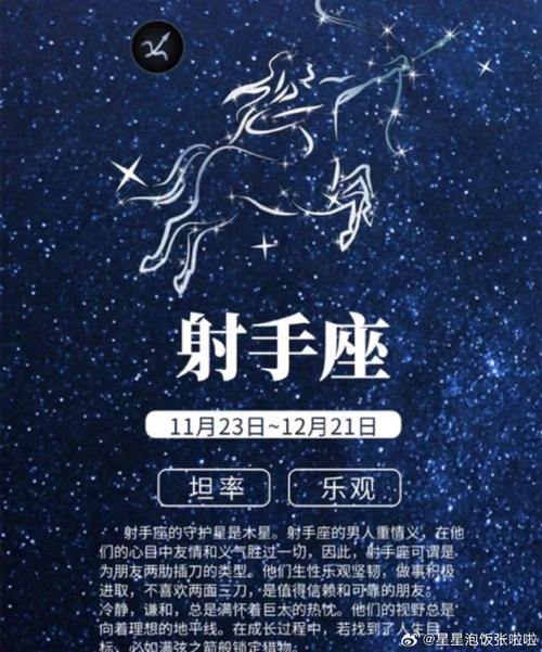 射手座的四个孽缘星座