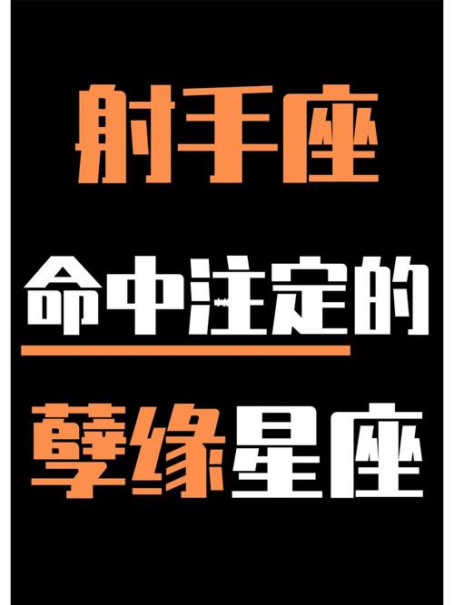 在十二星座里面,哪个星座的人是射手座的软肋?