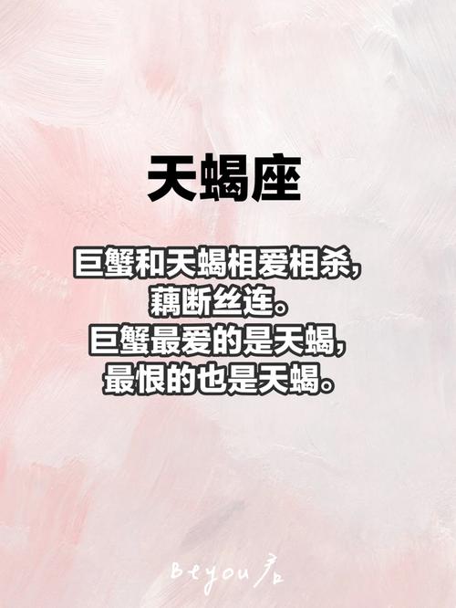 巨蟹座女生的克星是什么星座?