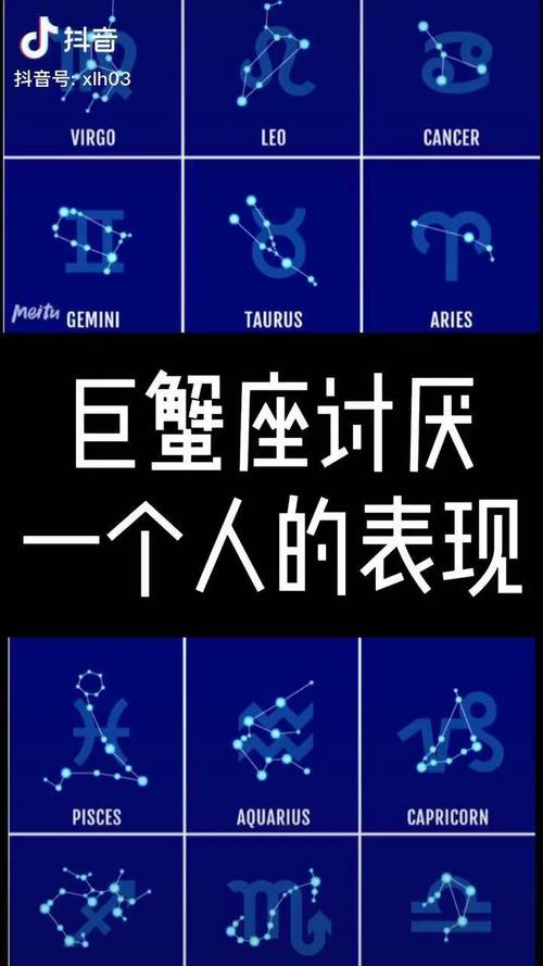 巨蟹座最讨厌的三大星座