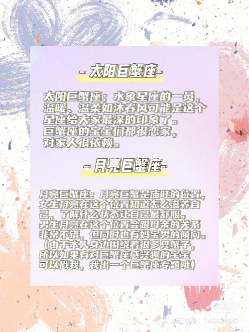 太阳天蝎月亮巨蟹上升白羊的人性格是怎样的?