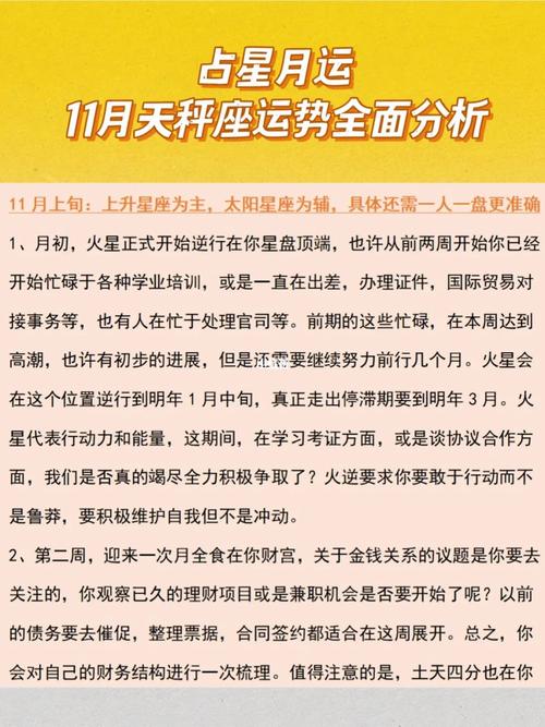 2022年天秤座全年每月运势