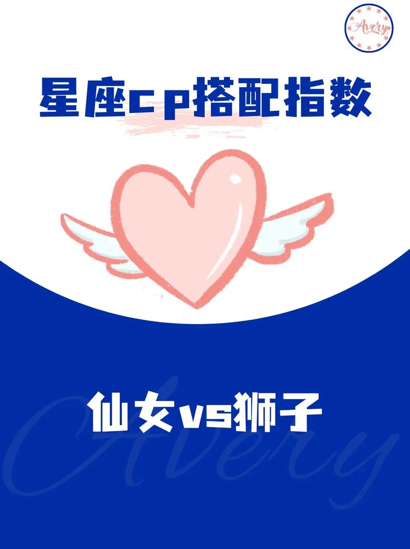 处女座和哪个座最配对