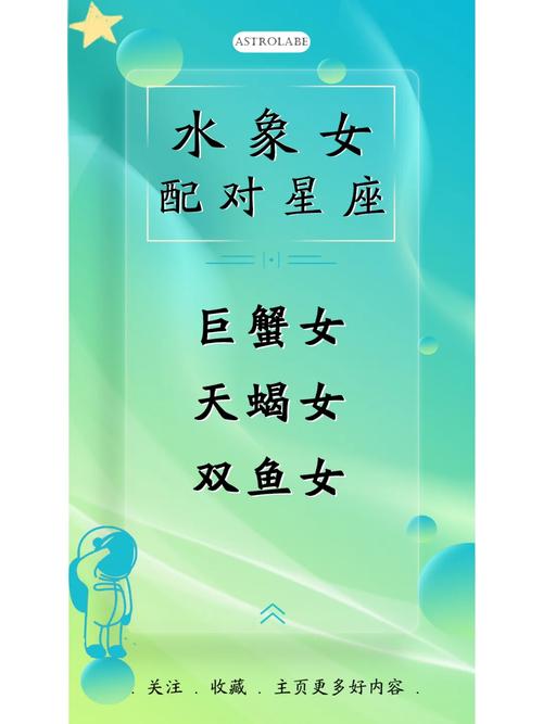 跟双鱼座很像的星座,两人的相似之处有哪几种?