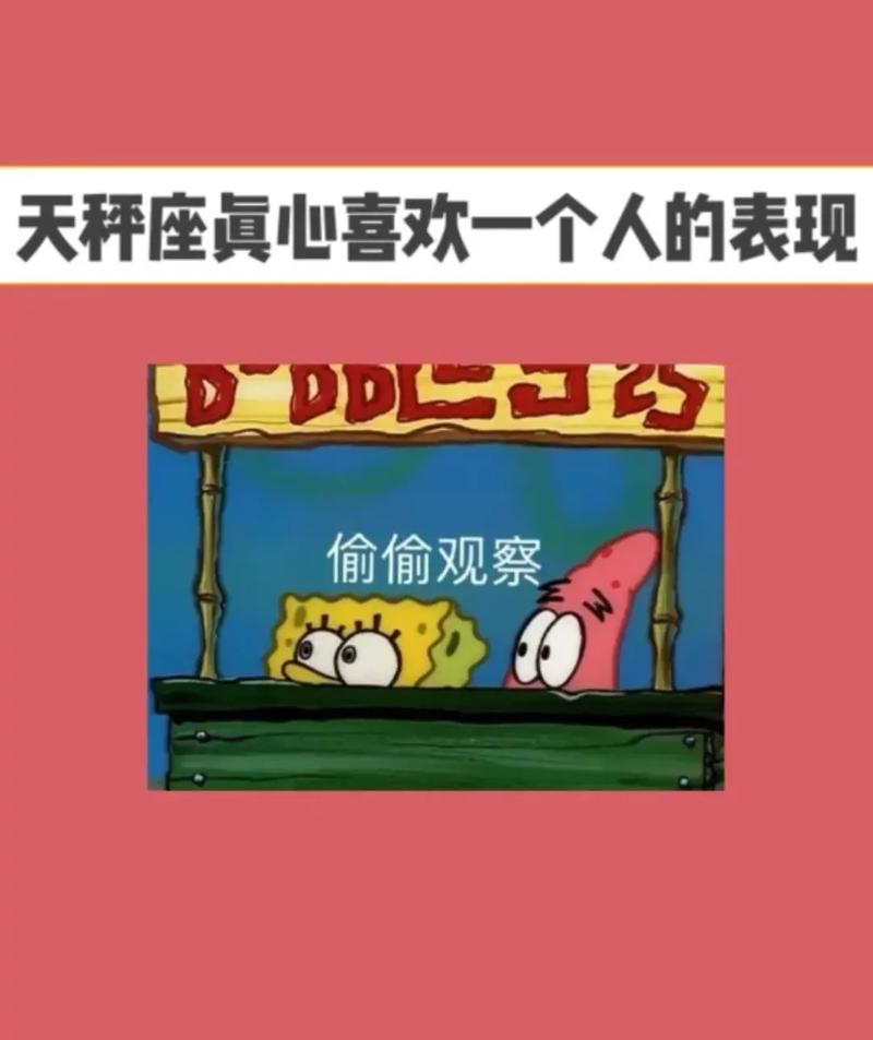 和他们在一起会幸福,唯一宠天秤座的星座有哪些?