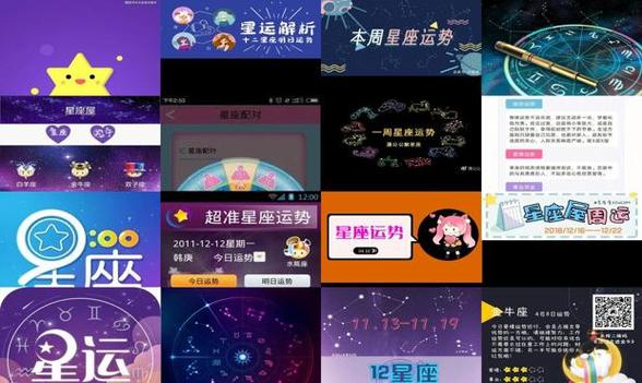 星座网星座运势,星座屋运势网