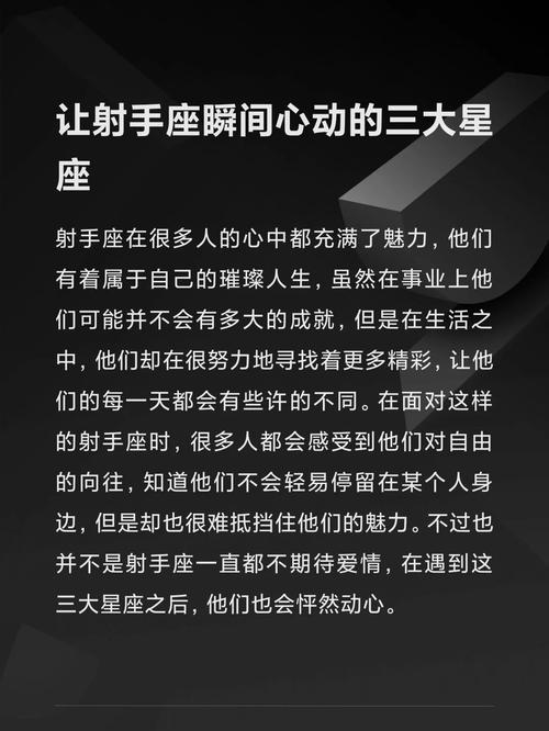 非常难以交流,射手座最怕的星座有哪几个?