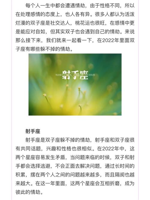 双子座什么和什么相克