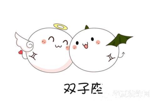 双子座最不合适的星座