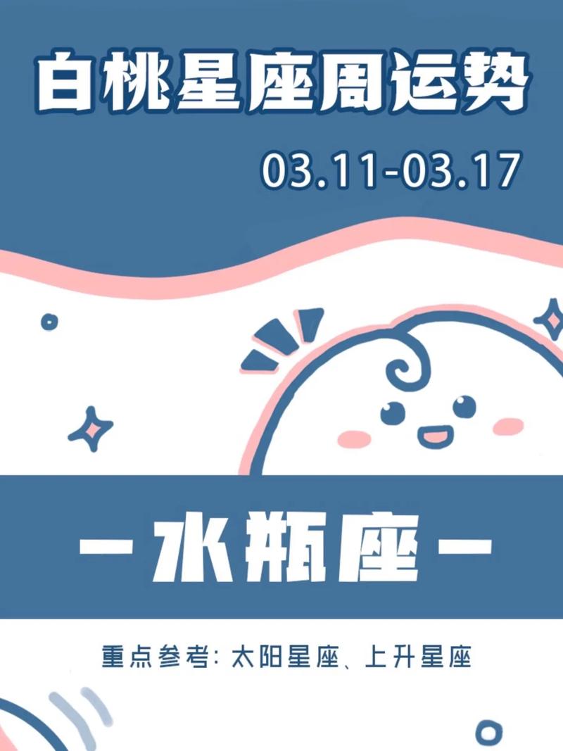 陶白白最新本周星座运势,十二星座一周运势